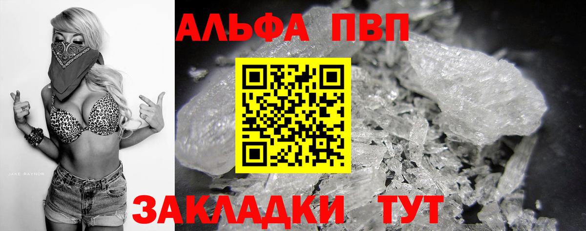 Alfa_PVP кристаллы Сунжа
