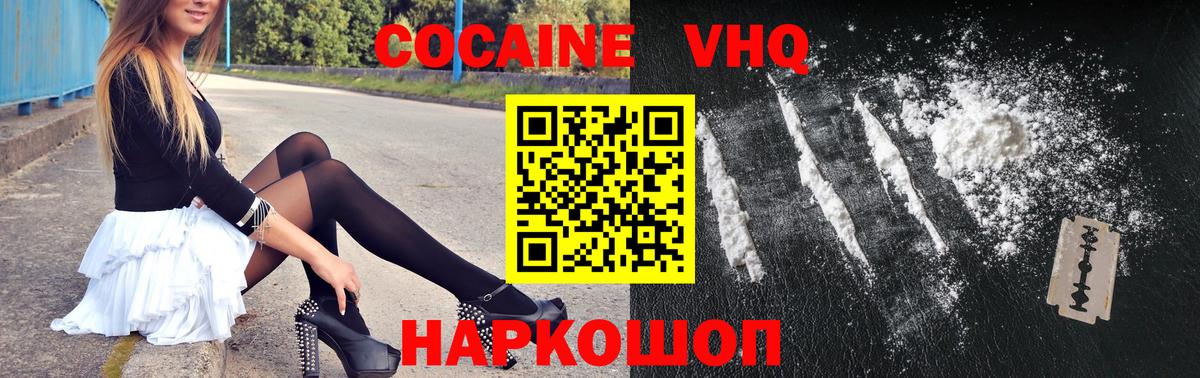 COCAIN FishScale Сунжа