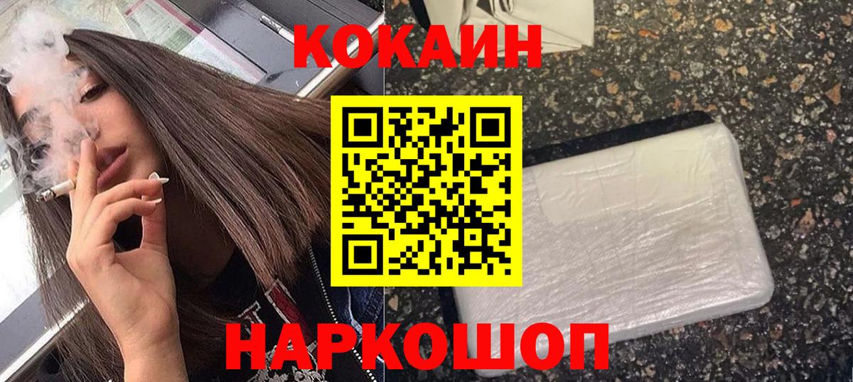 COCAIN 97%  сколько стоит  Сунжа  Вход с VPN  КОКАИН 98% 