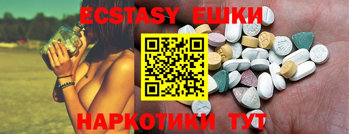 Экстази mix  Вход с VPN  Ecstasy DUBAI  Экстази  Сунжа 