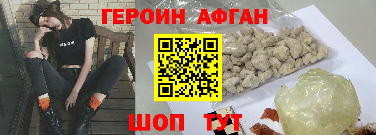 Героин хмурый Сунжа