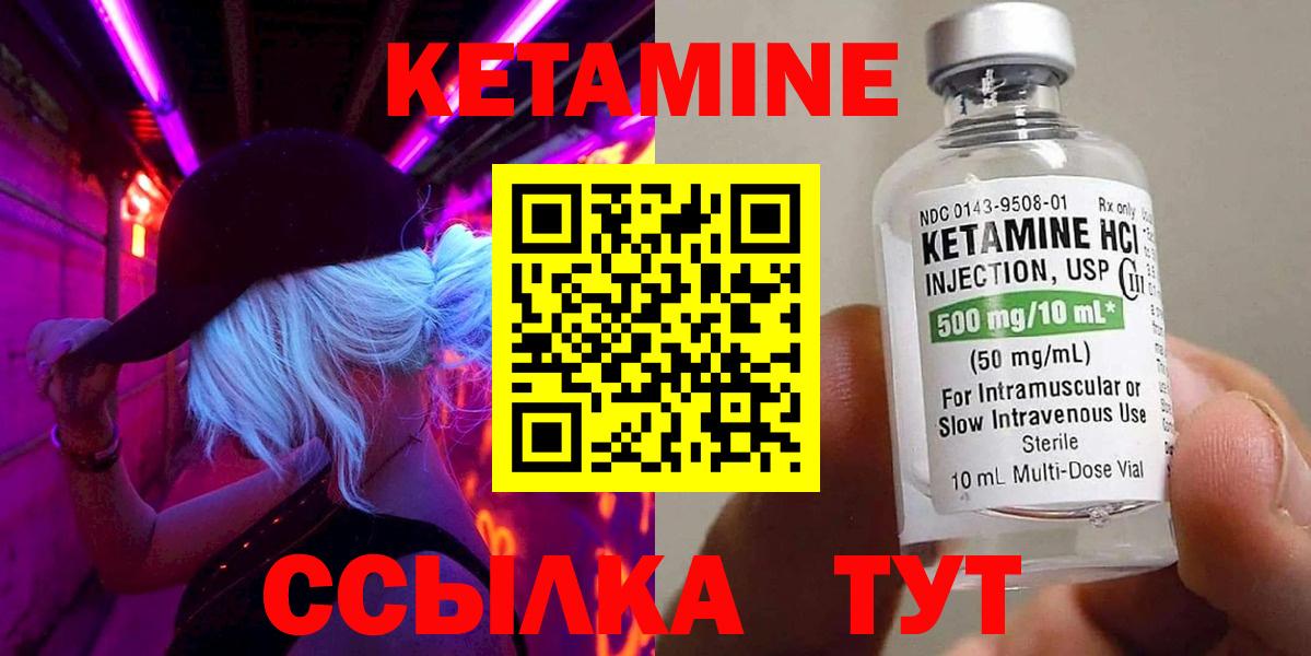 Кетамин ketamine  блэк спрут ТОР  Сунжа  Вход с VPN 