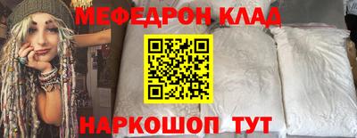 мефедрон VHQ Можайск