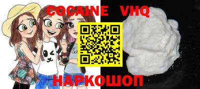 мефедрон VHQ Можайск