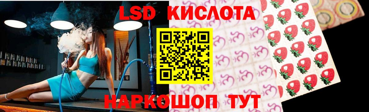 ЛСД экстази кислота Сунжа