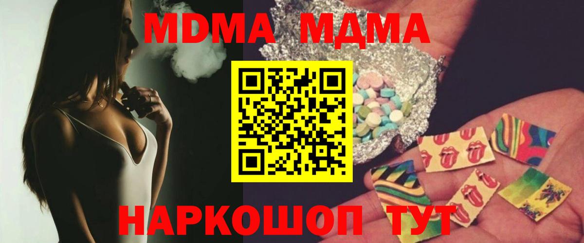 MDMA Molly  МДМА  Вход с VPN  Сунжа  MDMA crystal 