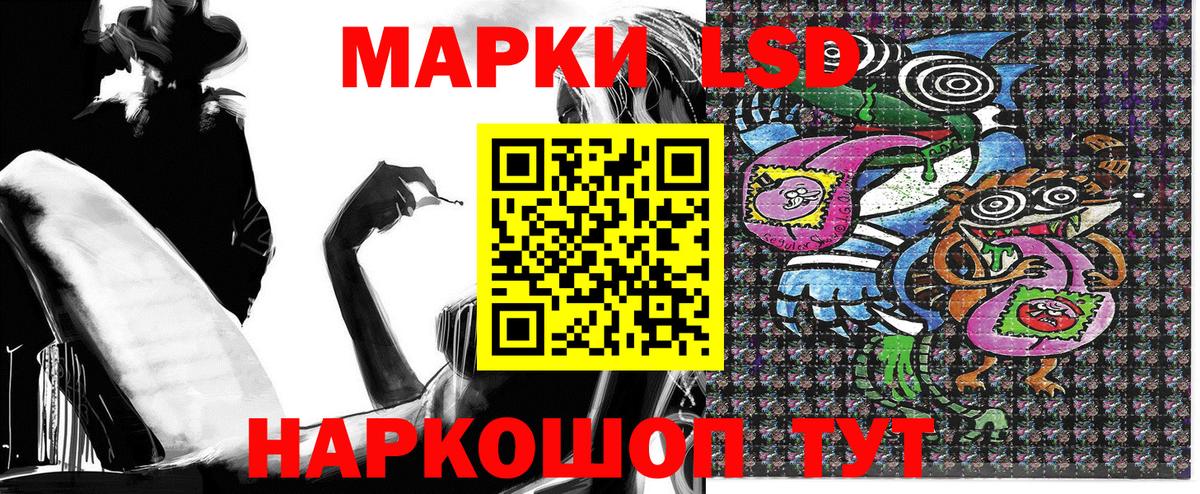 Марки 25I-NBOMe 1,8мг Сунжа