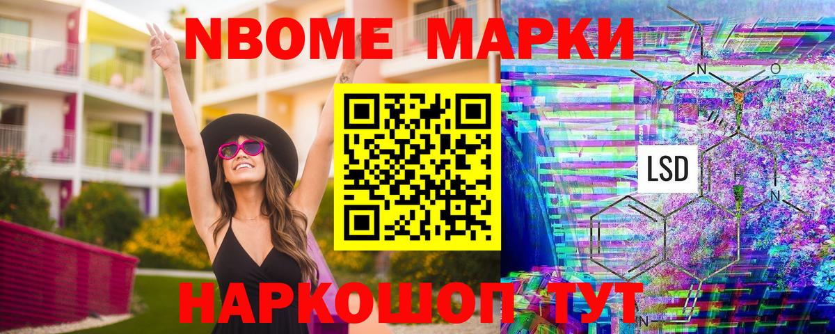 Марки NBOMe 1,8мг  Марки NBOMe 1,8мг  Марки NBOMe  Сунжа  Вход с VPN 