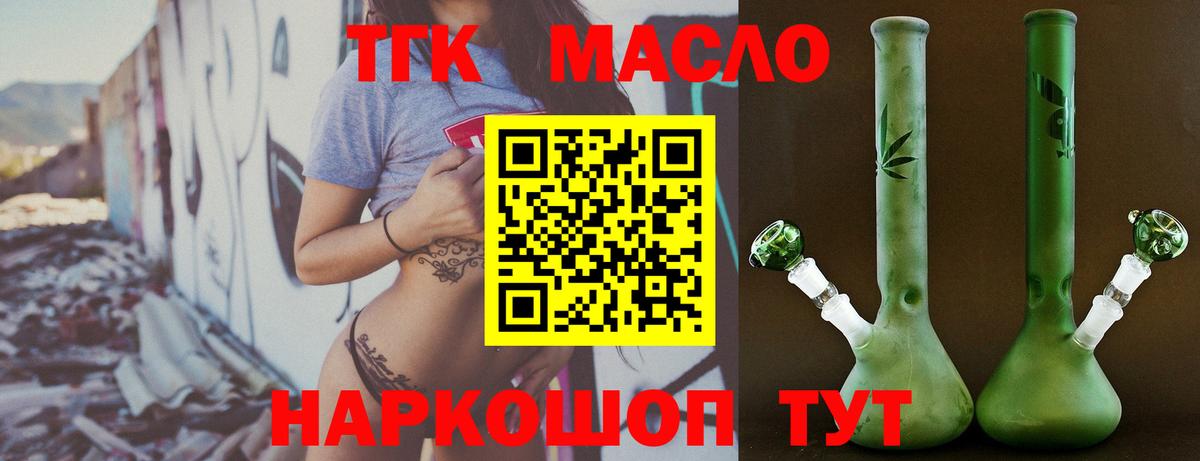 Дистиллят ТГК гашишное масло  Дистиллят ТГК жижа  Вход с VPN  Сунжа 