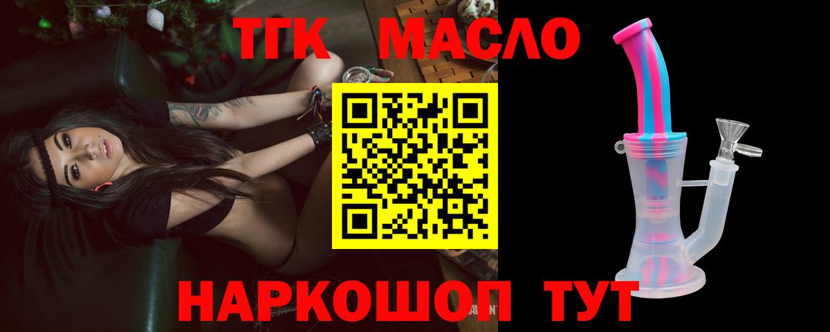 ТГК вейп Сунжа